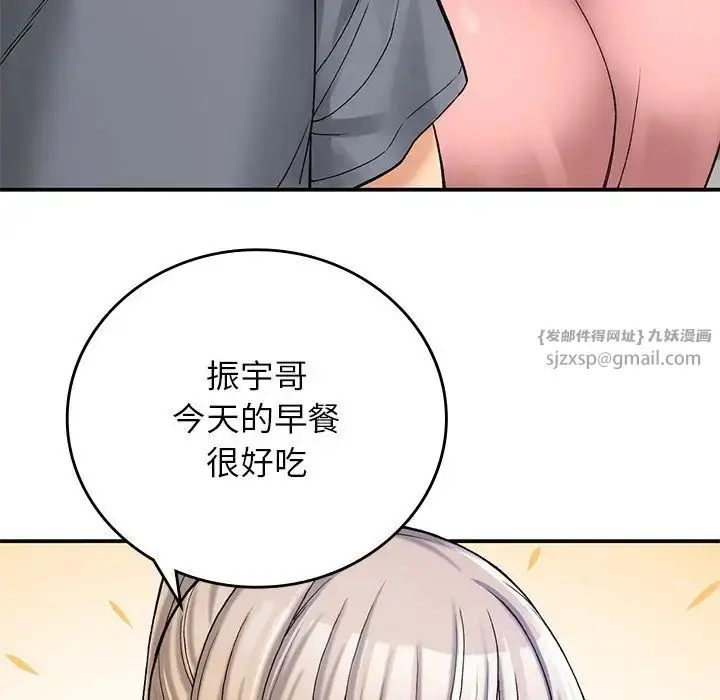 漫画《要在乡下一起生活吗》第11话第7张图