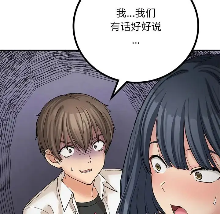 漫画《要在乡下一起生活吗》第11话第82张图