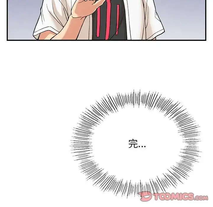 漫画《要在乡下一起生活吗》第11话第93张图