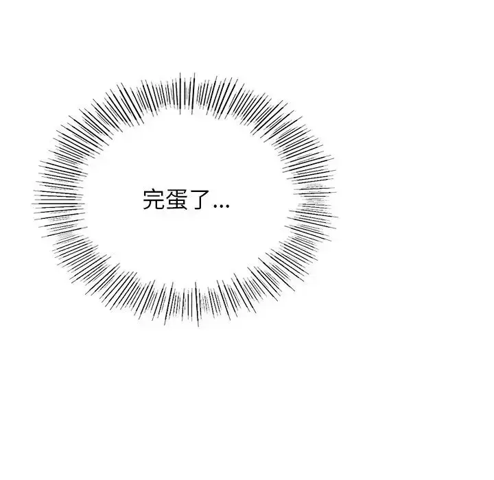 漫画《要在乡下一起生活吗》第11话第95张图