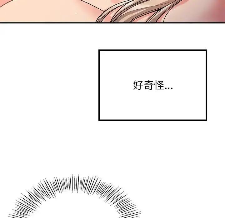漫画《要在乡下一起生活吗》第9话第10张图