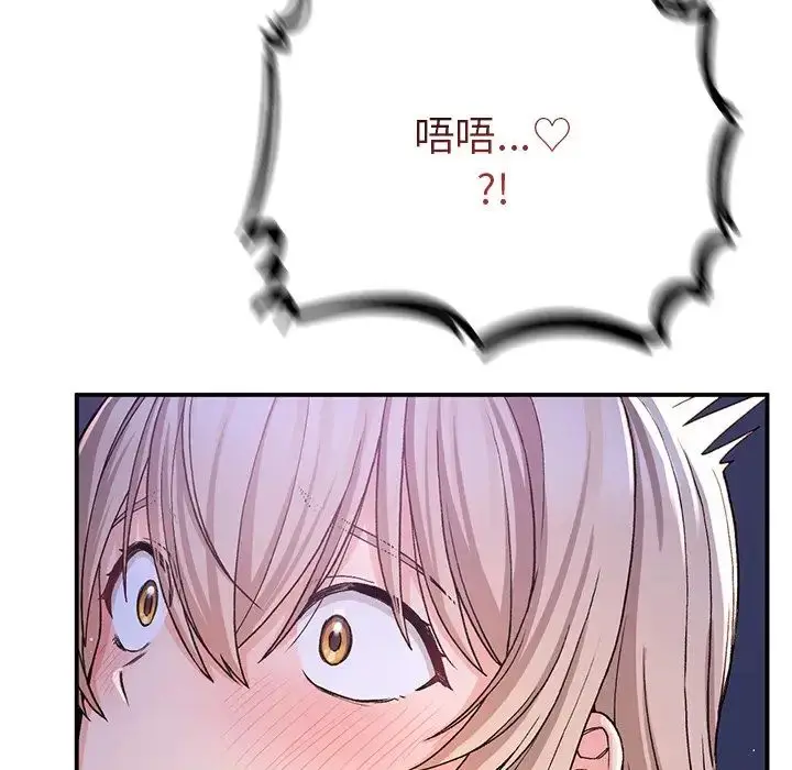 漫画《要在乡下一起生活吗》第9话第102张图