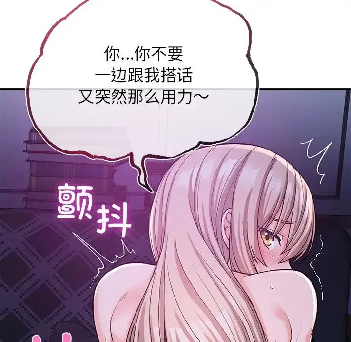 漫画《要在乡下一起生活吗》第9话第104张图