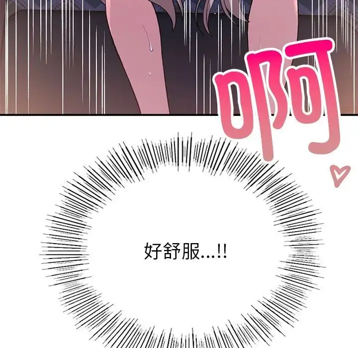 漫画《要在乡下一起生活吗》第9话第109张图