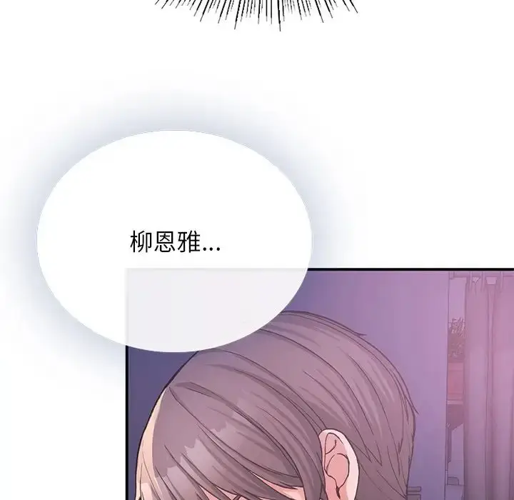 漫画《要在乡下一起生活吗》第9话第110张图
