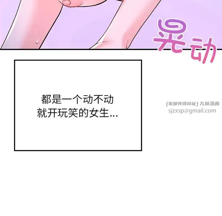 漫画《要在乡下一起生活吗》第9话第114张图