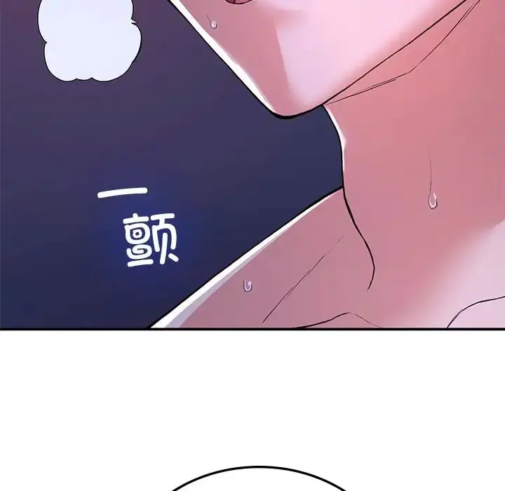 漫画《要在乡下一起生活吗》第9话第119张图