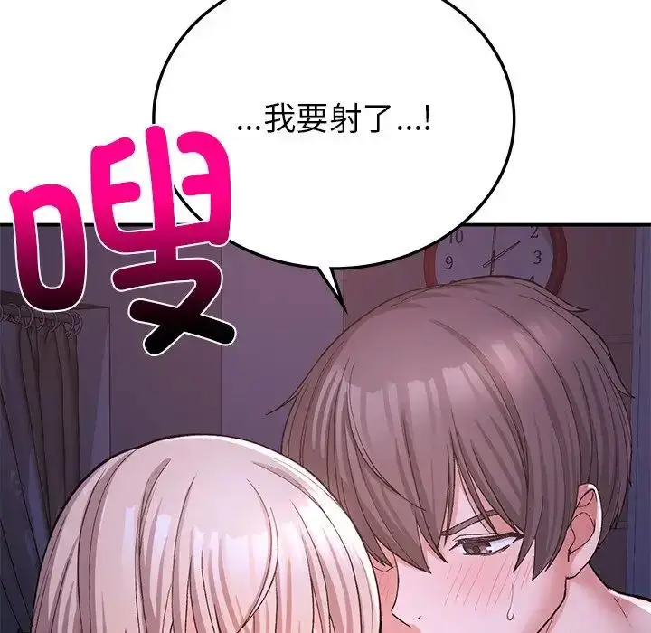 漫画《要在乡下一起生活吗》第9话第120张图
