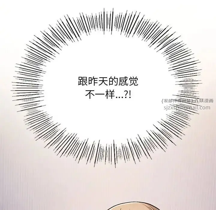 漫画《要在乡下一起生活吗》第9话第13张图