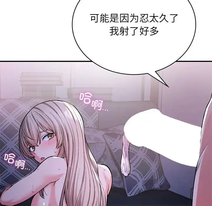 漫画《要在乡下一起生活吗》第9话第134张图
