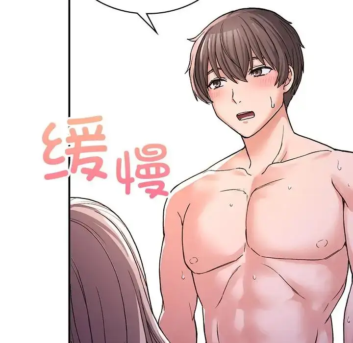 漫画《要在乡下一起生活吗》第9话第138张图