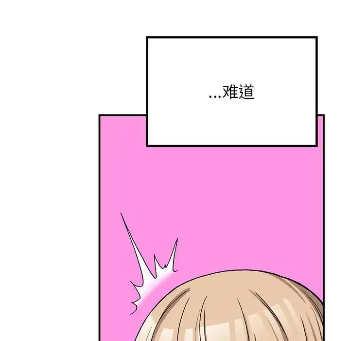 漫画《要在乡下一起生活吗》第9话第17张图