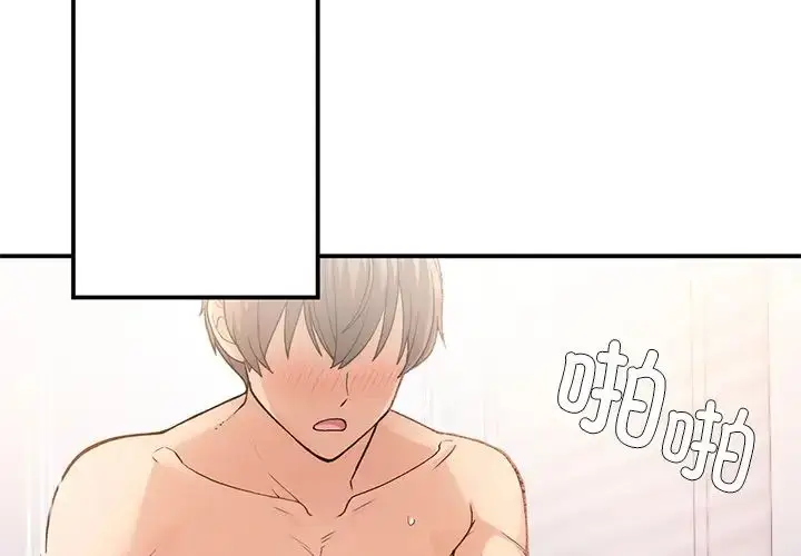 漫画《要在乡下一起生活吗》第9话第2张图