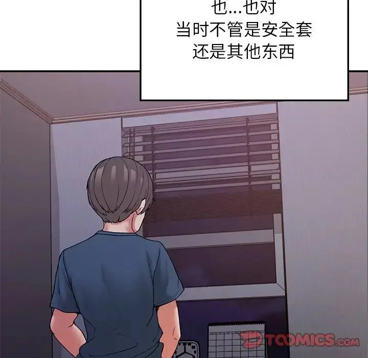 漫画《要在乡下一起生活吗》第9话第21张图