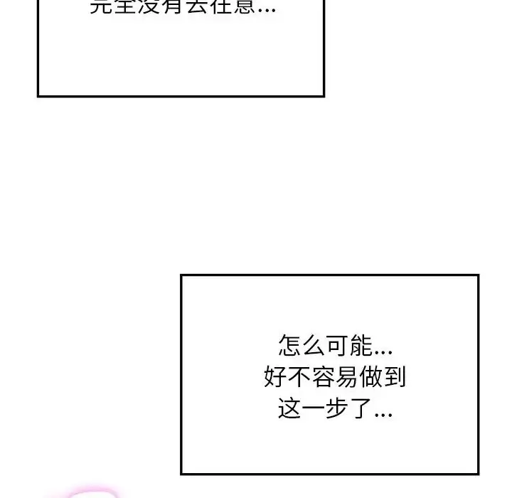 漫画《要在乡下一起生活吗》第9话第23张图