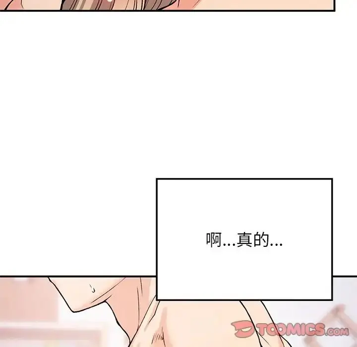 漫画《要在乡下一起生活吗》第9话第27张图