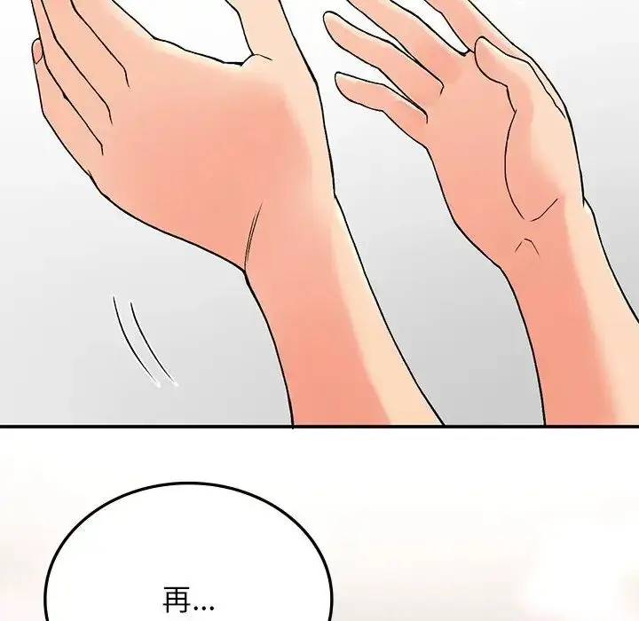 漫画《要在乡下一起生活吗》第9话第34张图