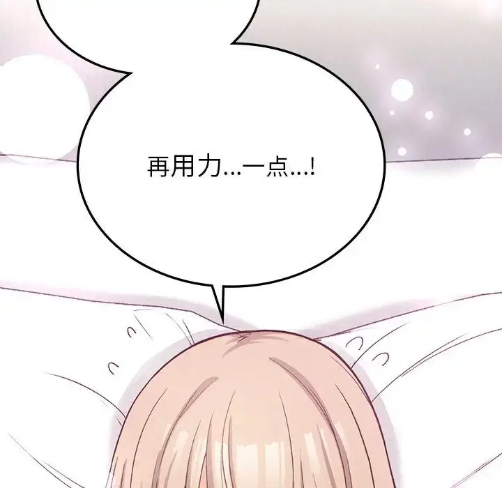 漫画《要在乡下一起生活吗》第9话第35张图