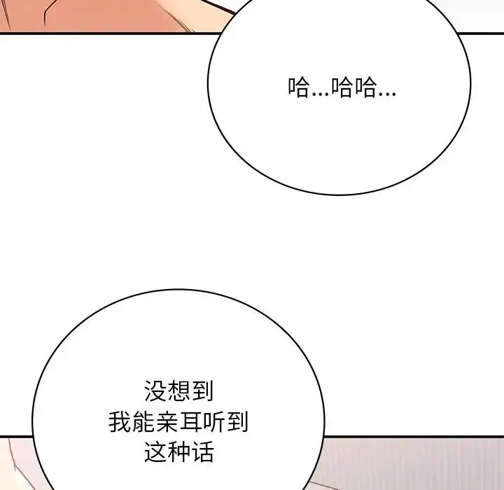 漫画《要在乡下一起生活吗》第9话第41张图
