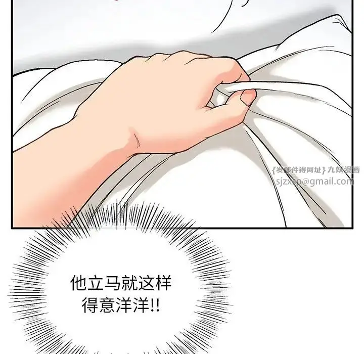 漫画《要在乡下一起生活吗》第9话第46张图