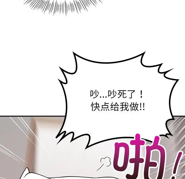 漫画《要在乡下一起生活吗》第9话第47张图