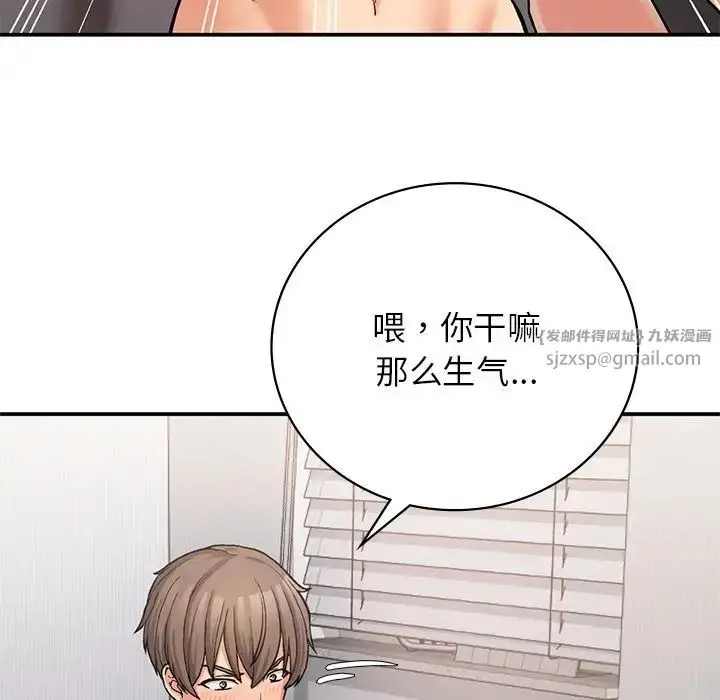 漫画《要在乡下一起生活吗》第9话第49张图