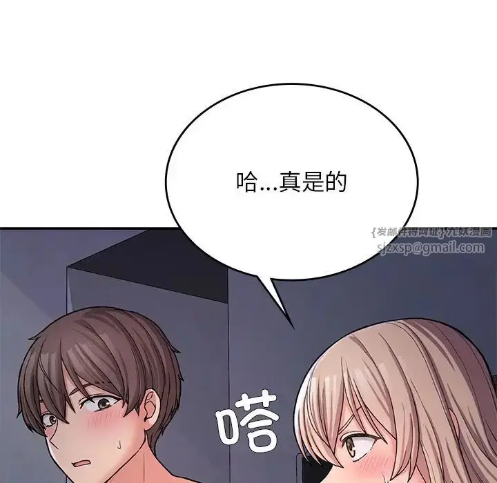 漫画《要在乡下一起生活吗》第9话第72张图