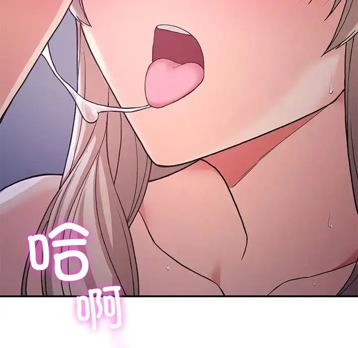 漫画《要在乡下一起生活吗》第9话第82张图