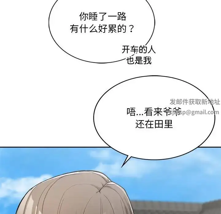 漫画《要在乡下一起生活吗》第1话第103张图