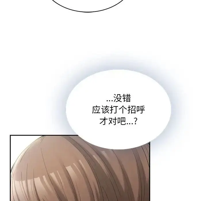 漫画《要在乡下一起生活吗》第1话第108张图