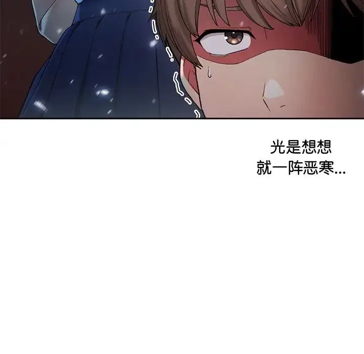 漫画《要在乡下一起生活吗》第1话第112张图