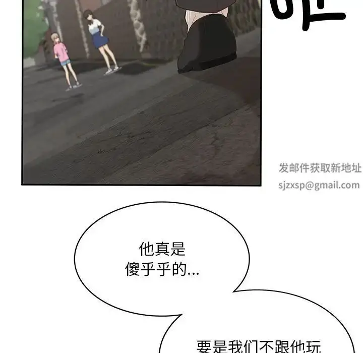 漫画《要在乡下一起生活吗》第1话第12张图