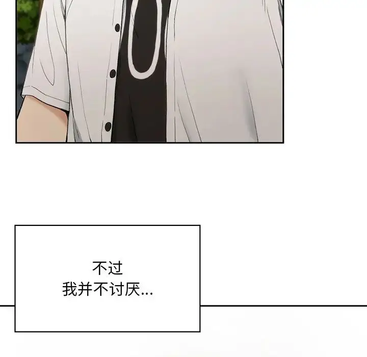漫画《要在乡下一起生活吗》第1话第123张图