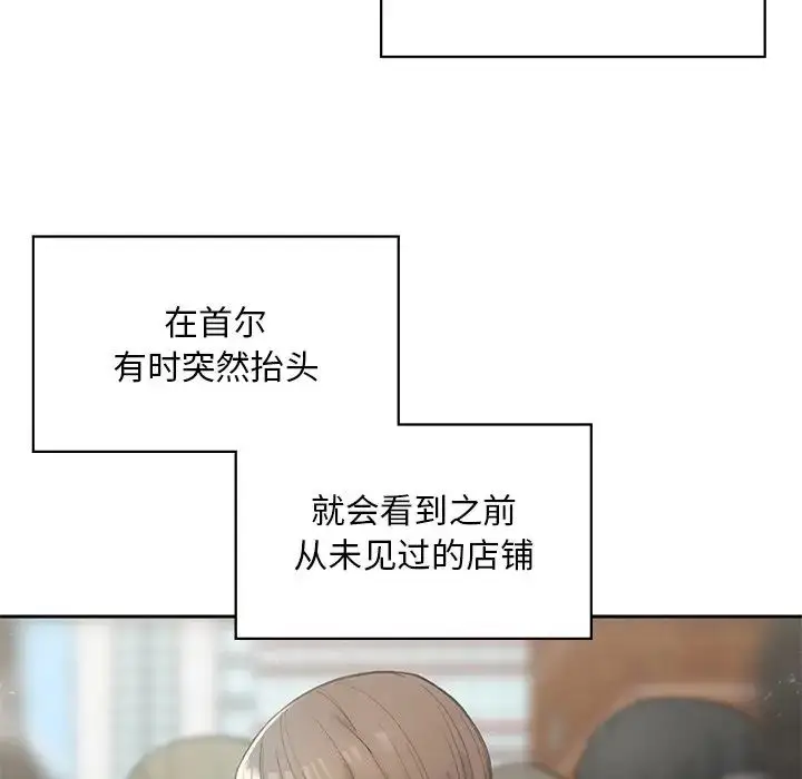 漫画《要在乡下一起生活吗》第1话第125张图