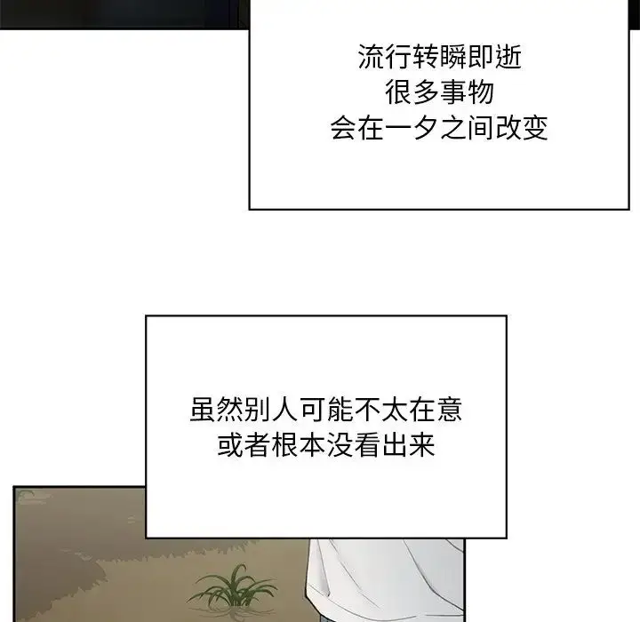 漫画《要在乡下一起生活吗》第1话第127张图
