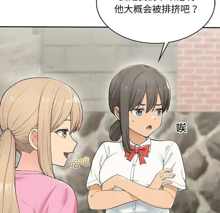 漫画《要在乡下一起生活吗》第1话第13张图