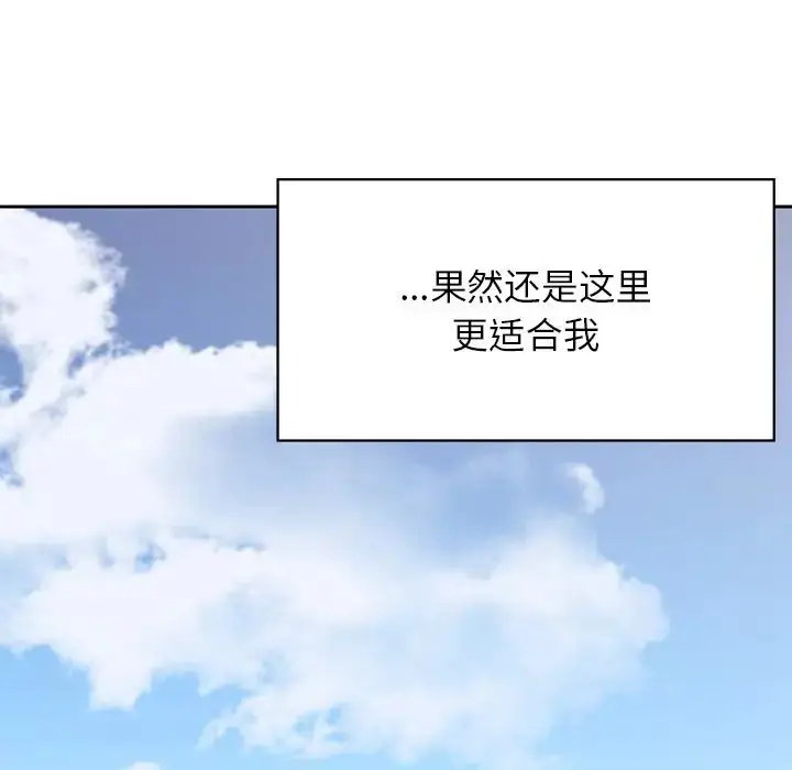 漫画《要在乡下一起生活吗》第1话第131张图