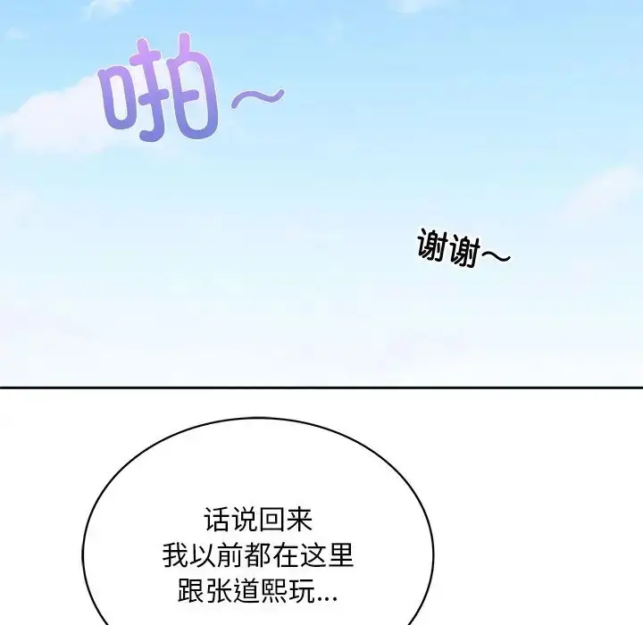 漫画《要在乡下一起生活吗》第1话第132张图