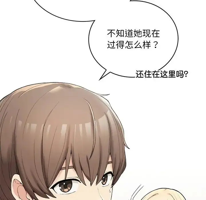 漫画《要在乡下一起生活吗》第1话第133张图