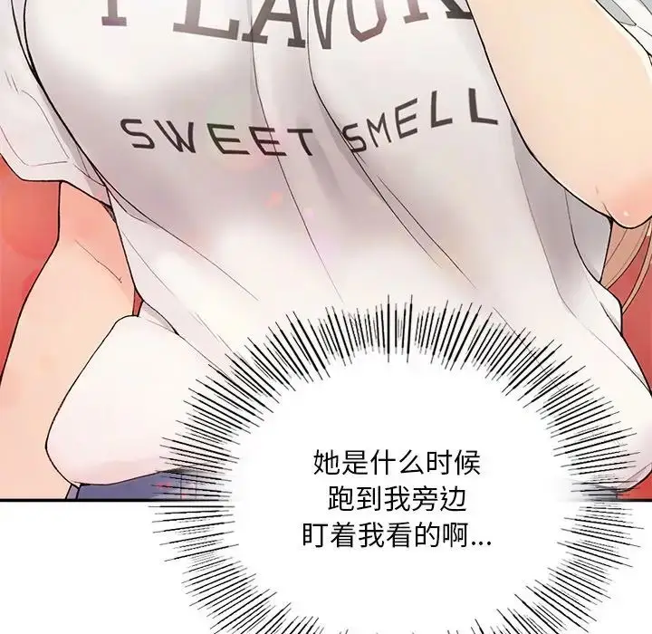 漫画《要在乡下一起生活吗》第1话第139张图