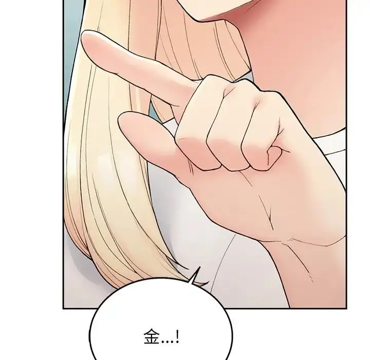 漫画《要在乡下一起生活吗》第1话第141张图