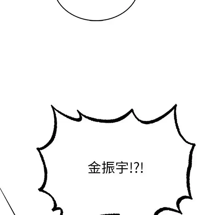 漫画《要在乡下一起生活吗》第1话第142张图
