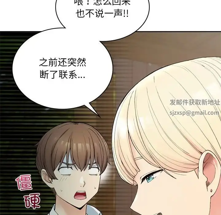 漫画《要在乡下一起生活吗》第1话第148张图