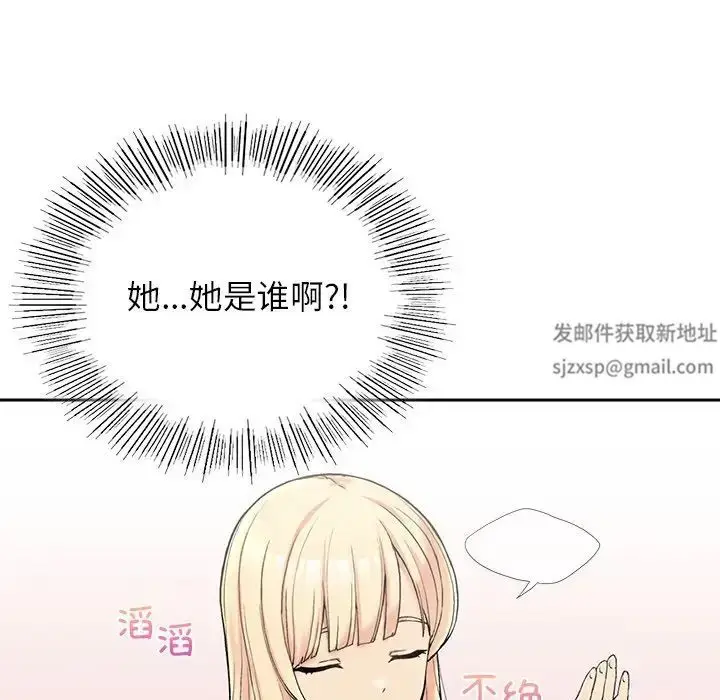 漫画《要在乡下一起生活吗》第1话第150张图