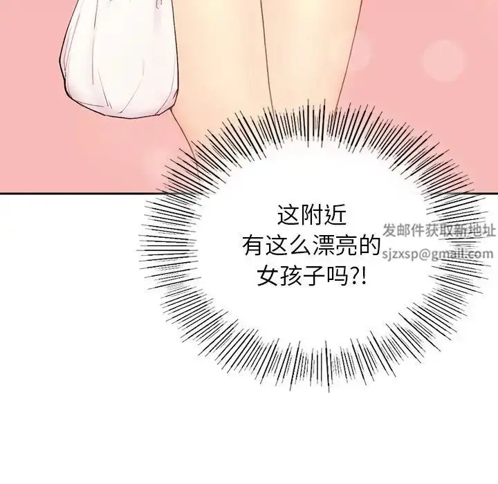 漫画《要在乡下一起生活吗》第1话第152张图