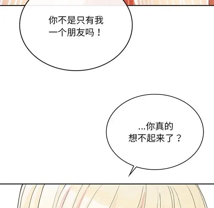 漫画《要在乡下一起生活吗》第1话第162张图