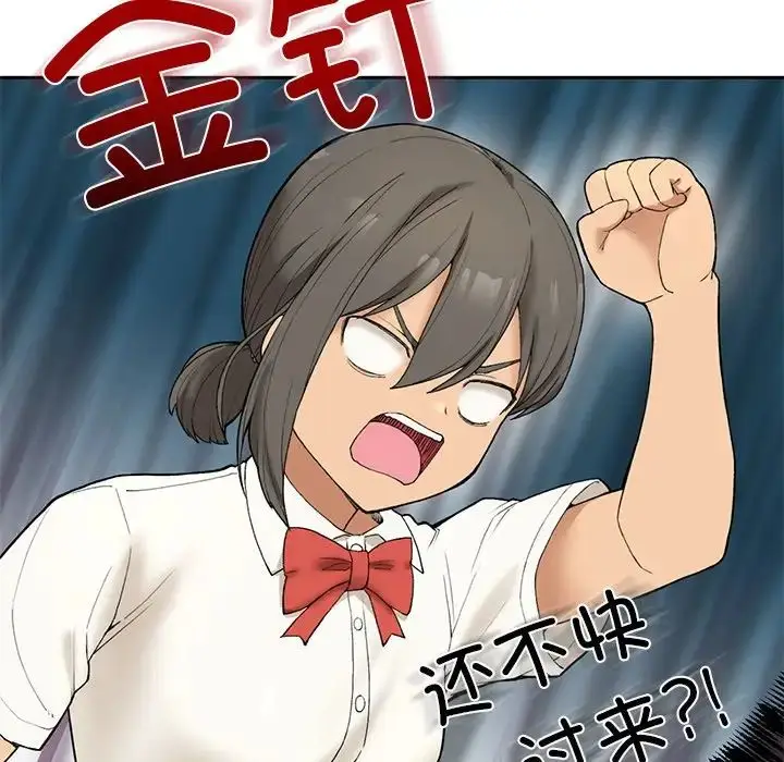漫画《要在乡下一起生活吗》第1话第164张图