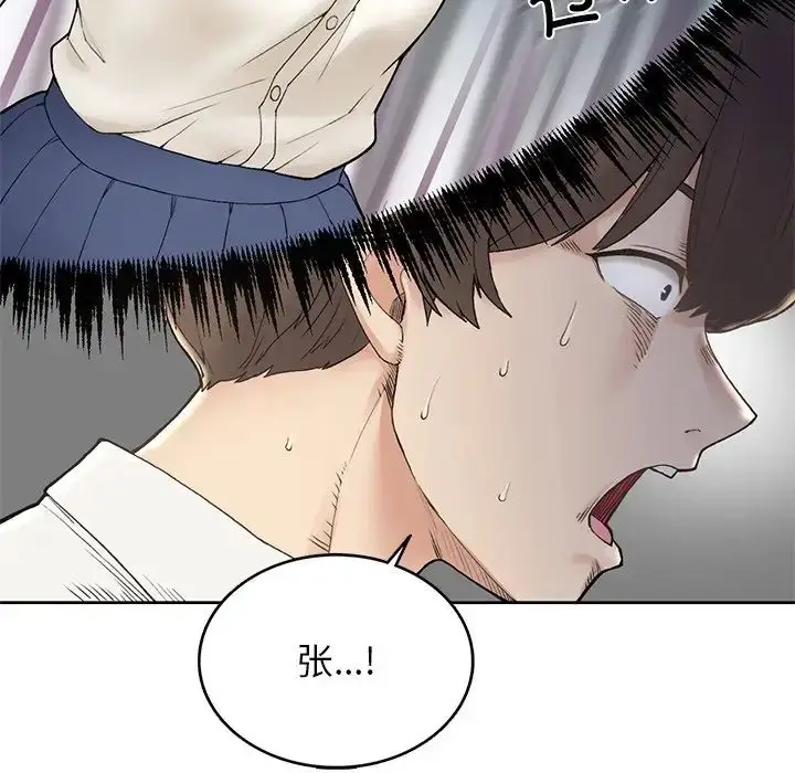 漫画《要在乡下一起生活吗》第1话第165张图