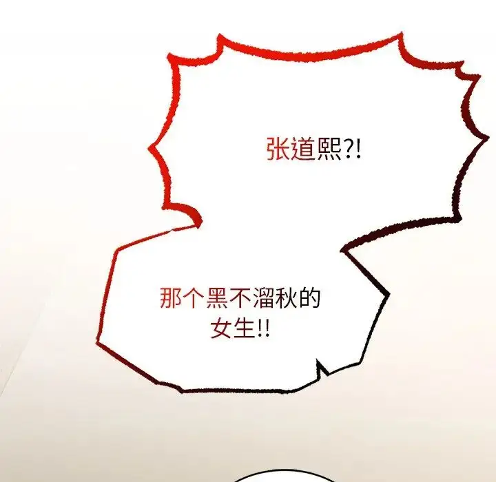 漫画《要在乡下一起生活吗》第1话第166张图