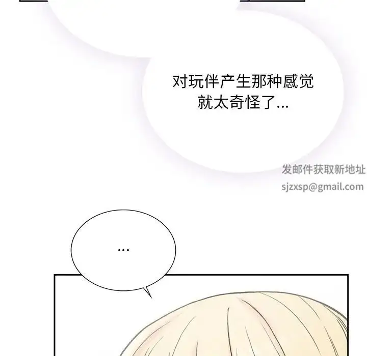 漫画《要在乡下一起生活吗》第1话第177张图